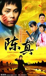 Poster for The Fist
