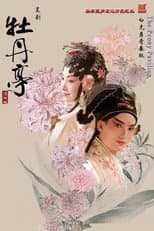 Poster for The Peony Pavilion Young Lovers' Edition