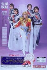 Poster for The Rose of Versailles: Oscar