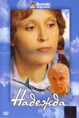 Poster for Nadezhda