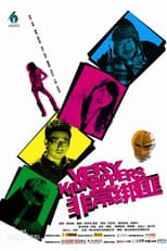 Poster for 非常绑匪