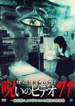 Poster for Honto Ni Atta! Noroi No Video 71