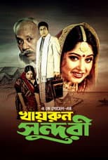 Poster for Khairun Sundari