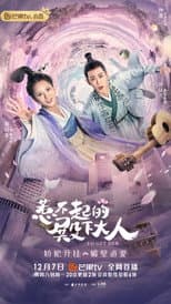 Poster for To Get Her