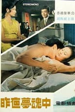 Poster for My Beloved