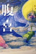 Poster for Sichuan Culinary Chronicles: In Four Chapters