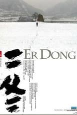 Poster for Er Dong