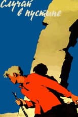 Poster for Case in the Desert