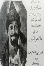 Poster for Nasreddin