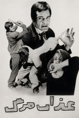 Poster for Torment of Death