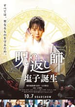 Poster for The Divine Protector: Master Salt Begins