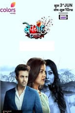 Poster for Bepanah Pyaarr