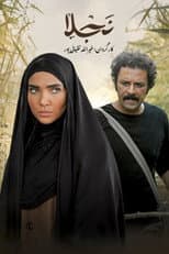 Poster for Najla