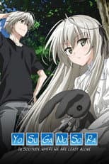 Poster for ヨスガノソラ（全篇章合集）