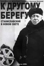 Poster for To the Other Shore: Stanislavsky in the New World