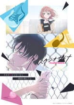 Poster for Studio Cabana