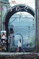 Poster for Tsumugu