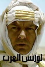 Poster for لورنس العرب