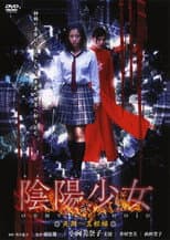 Poster for Onmyou Shoujo