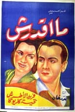 Poster for Ma'adarsh