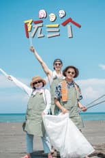Poster for Three Piglets
