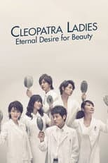 Poster for Cleopatra na Onnatachi