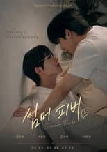 Poster for Summer Fever