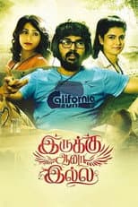 Poster for Irukku Aana Illai