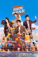 Poster for Unknown Game