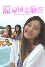 Poster for 凉浸浸去旅行
