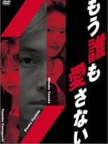 Poster for I Won't Love Anyone Anymore