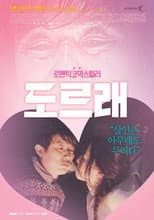 Poster for The Pulley by Steven Kwang