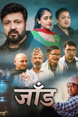 Poster for Jaand