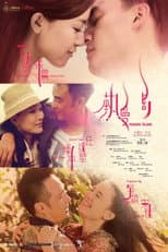 Poster for Passion Island