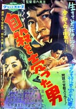 Poster for The Man Who Sold His Suicide