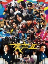 Poster for BOKUKOE