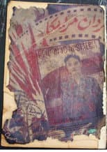 Poster for Return to Nostalgia