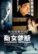 Poster for 侠侣探案之商女梦断