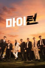 Poster for Season 1