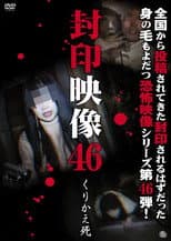 Poster for Sealed Video 46: Repeated Death