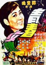 Poster for The Blossoming Rose