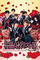 Poster for Ouran High School Host Club