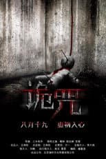 Poster for Curse of the Demon