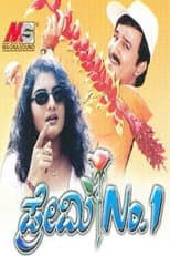 Poster for Premi No. 1