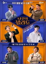 Poster for Wanna Be Singers