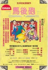 Poster for The Comedy
