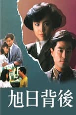 Poster for The In-Between