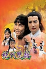 Poster for The Twins