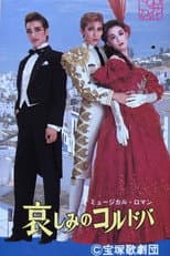 Poster for Sorrowful Córdoba