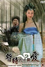 Poster for Temporarily Stop Sex